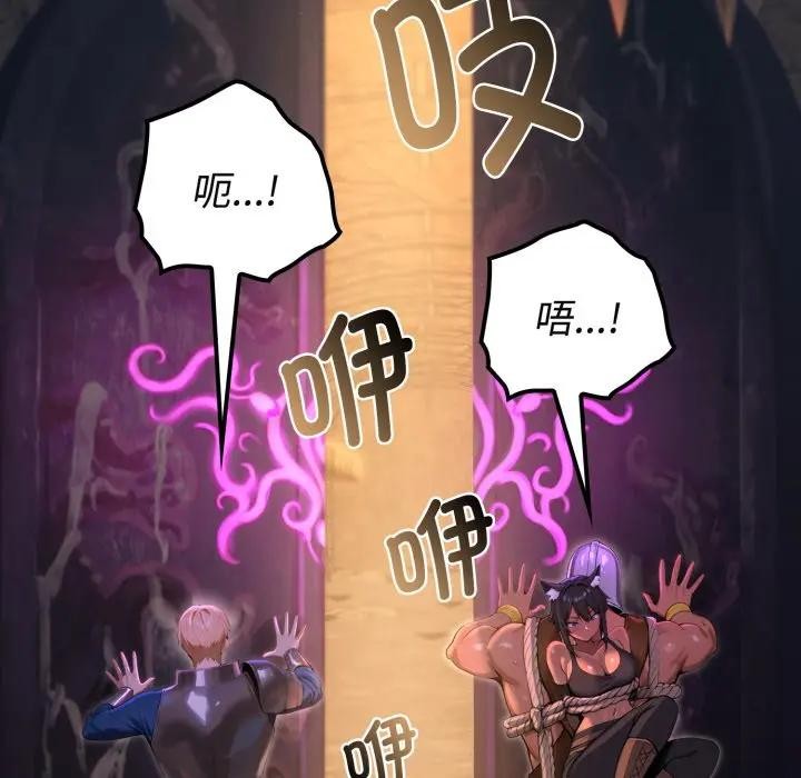 迷雾深处的诱惑 - 第2话 - page 59