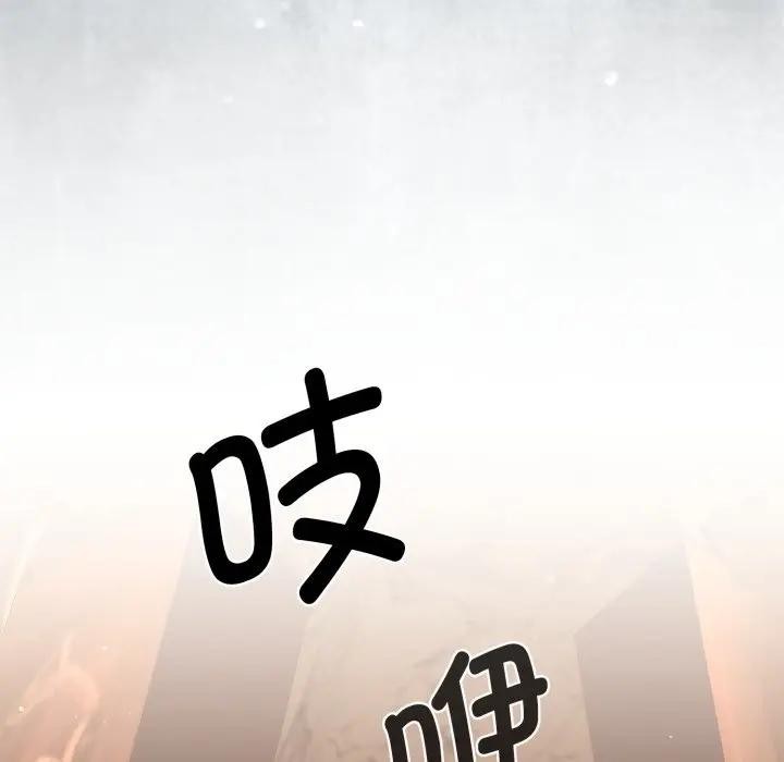 迷雾深处的诱惑 - 第2话 - page 61