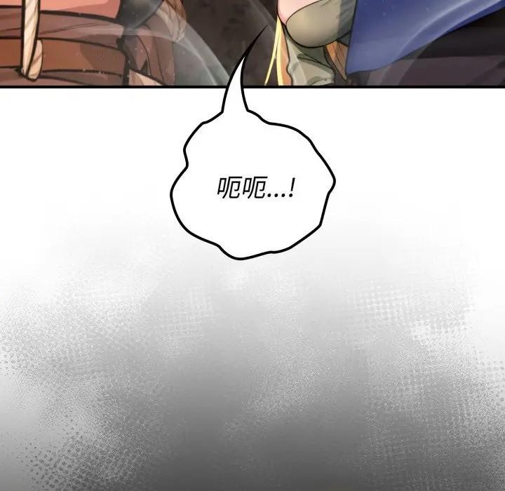迷雾深处的诱惑 - 第2话 - page 64