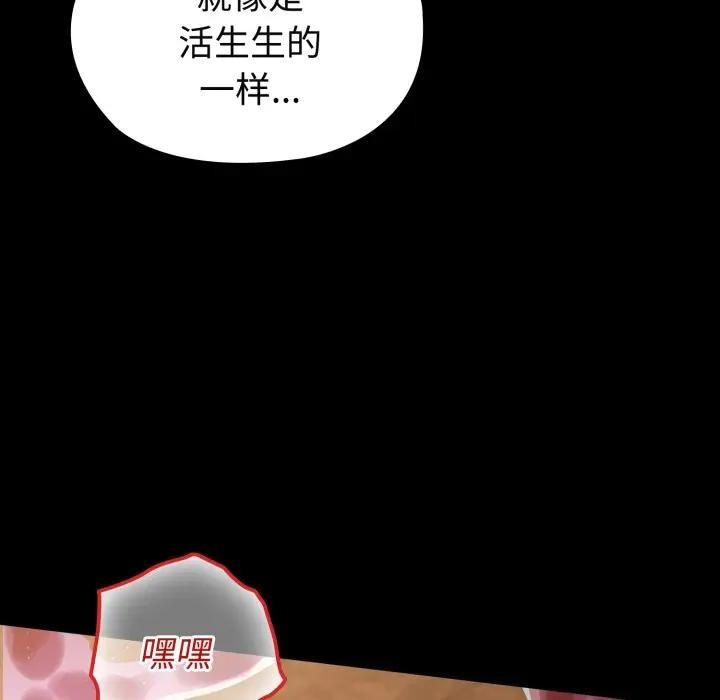 迷雾深处的诱惑 - 第2话 - page 71