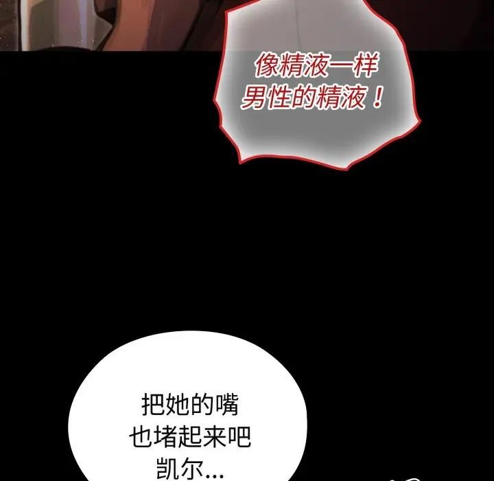 迷雾深处的诱惑 - 第2话 - page 74
