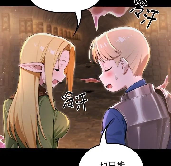 迷雾深处的诱惑 - 第2话 - page 75