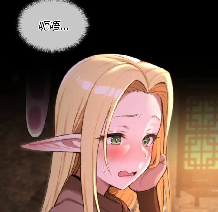 迷雾深处的诱惑 - 第2话 - page 81
