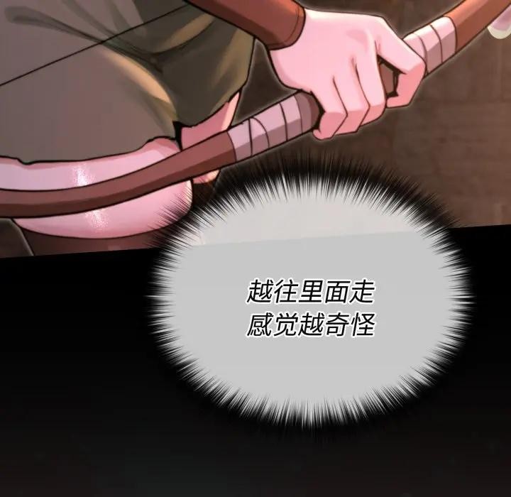 迷雾深处的诱惑 - 第2话 - page 83
