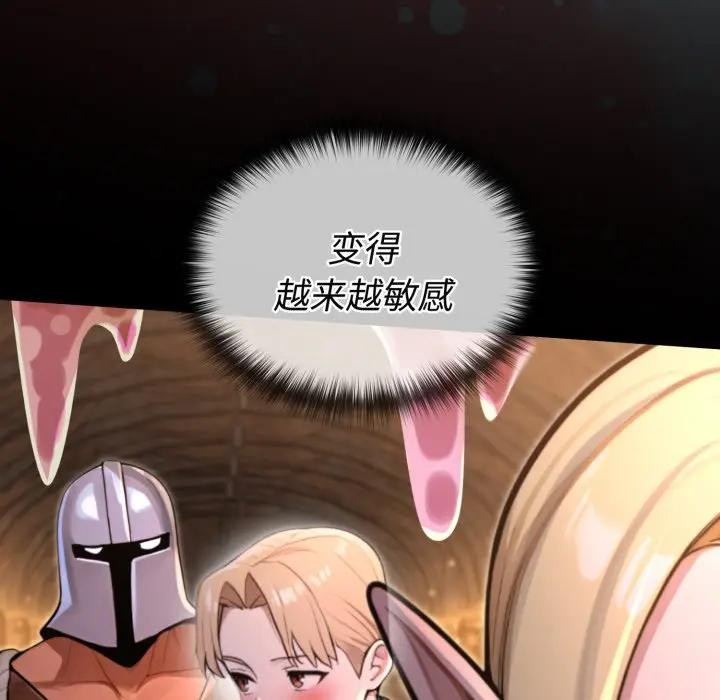 迷雾深处的诱惑 - 第2话 - page 87