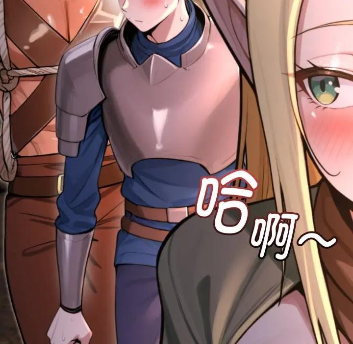 迷雾深处的诱惑 - 第2话 - page 88