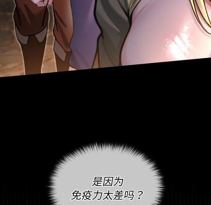 迷雾深处的诱惑 - 第2话 - page 89