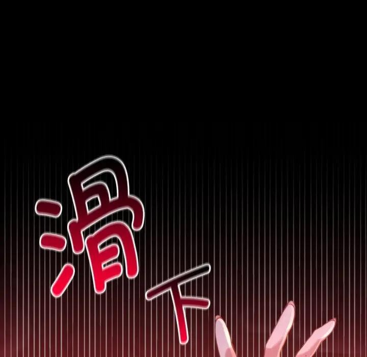 迷雾深处的诱惑 - 第2话 - page 94