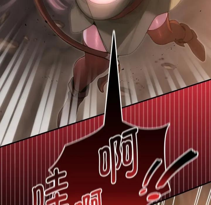 迷雾深处的诱惑 - 第2话 - page 96