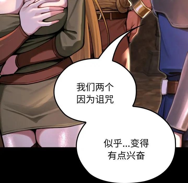 迷雾深处的诱惑 - 第2话 - page 108