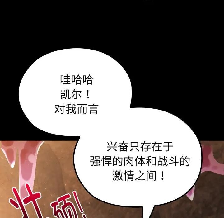 迷雾深处的诱惑 - 第2话 - page 109