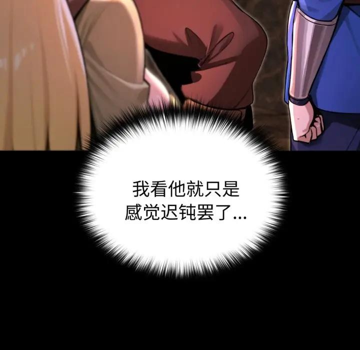 迷雾深处的诱惑 - 第2话 - page 111