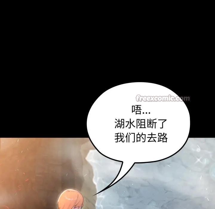 迷雾深处的诱惑 - 第2话 - page 112