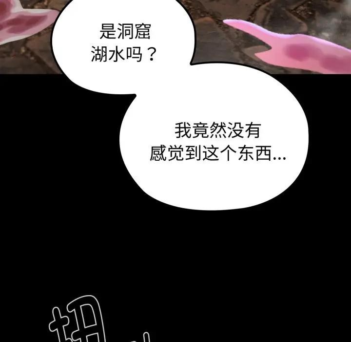 迷雾深处的诱惑 - 第2话 - page 114