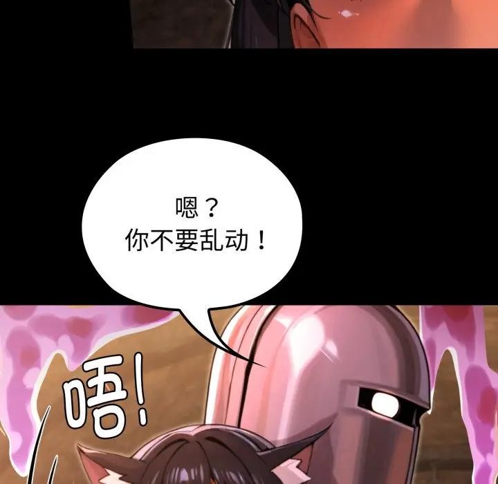 迷雾深处的诱惑 - 第2话 - page 116