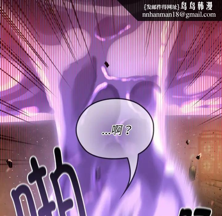 迷雾深处的诱惑 - 第2话 - page 120