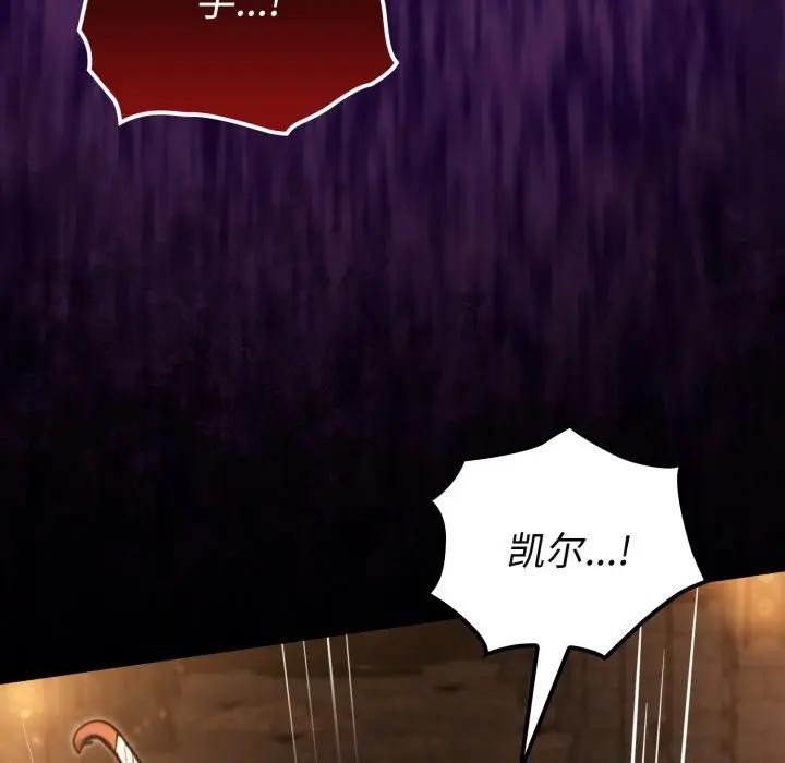 迷雾深处的诱惑 - 第2话 - page 137