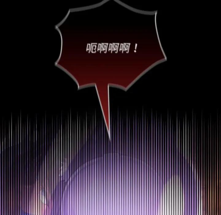 迷雾深处的诱惑 - 第2话 - page 142
