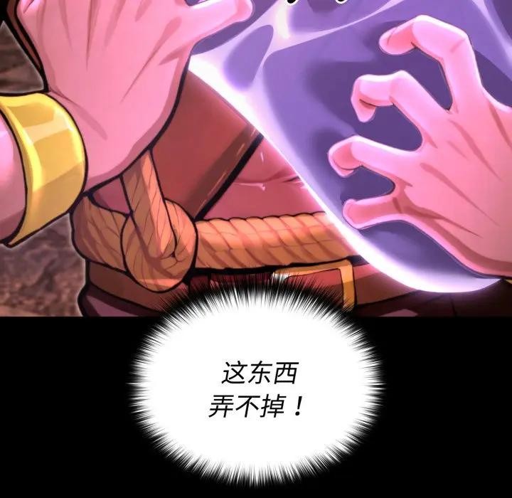 迷雾深处的诱惑 - 第2话 - page 144