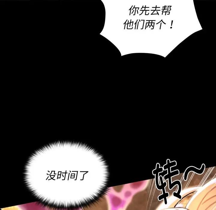 迷雾深处的诱惑 - 第2话 - page 150