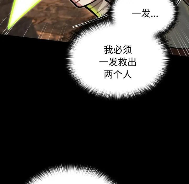 迷雾深处的诱惑 - 第2话 - page 152