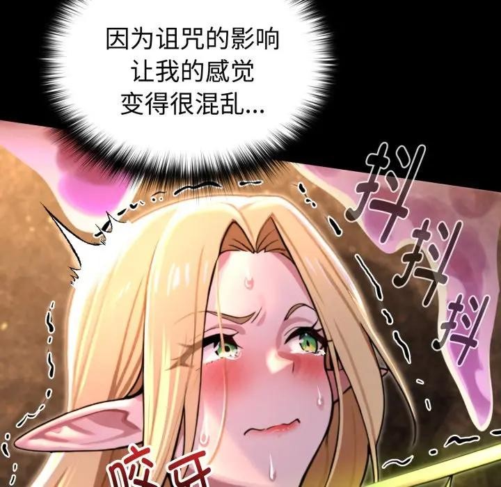 迷雾深处的诱惑 - 第2话 - page 153