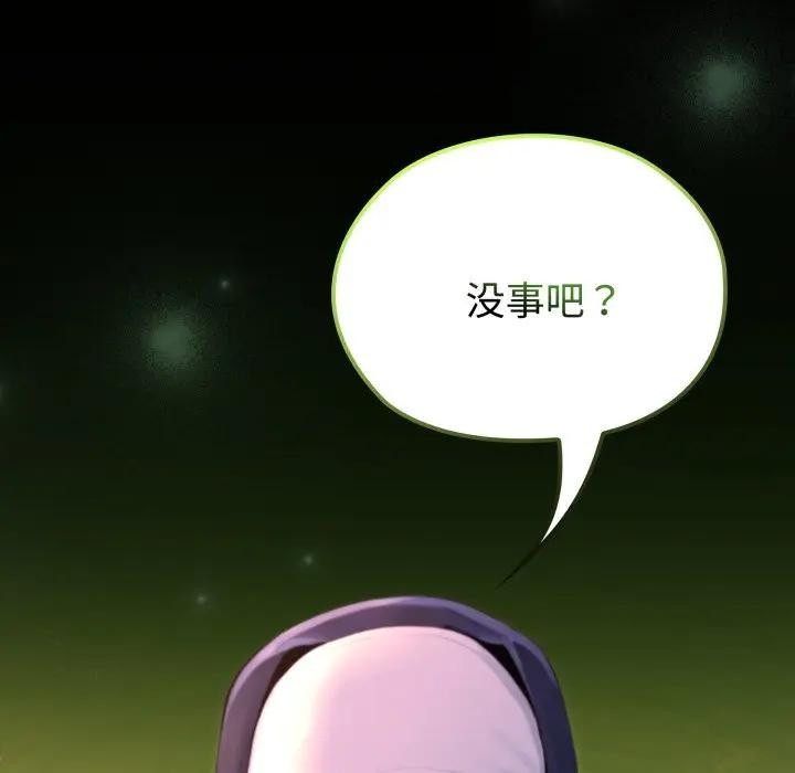 迷雾深处的诱惑 - 第2话 - page 171