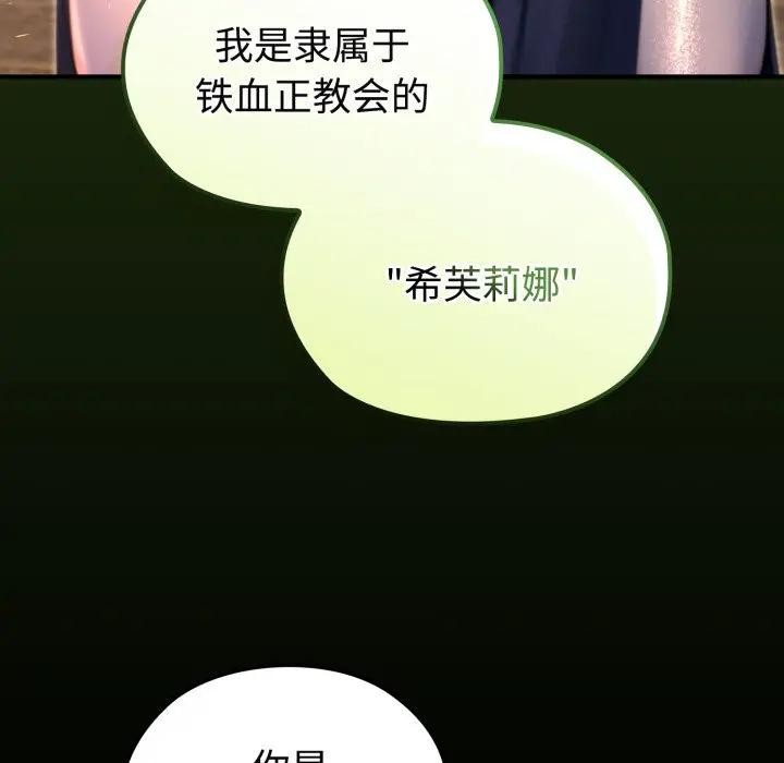 迷雾深处的诱惑 - 第2话 - page 174