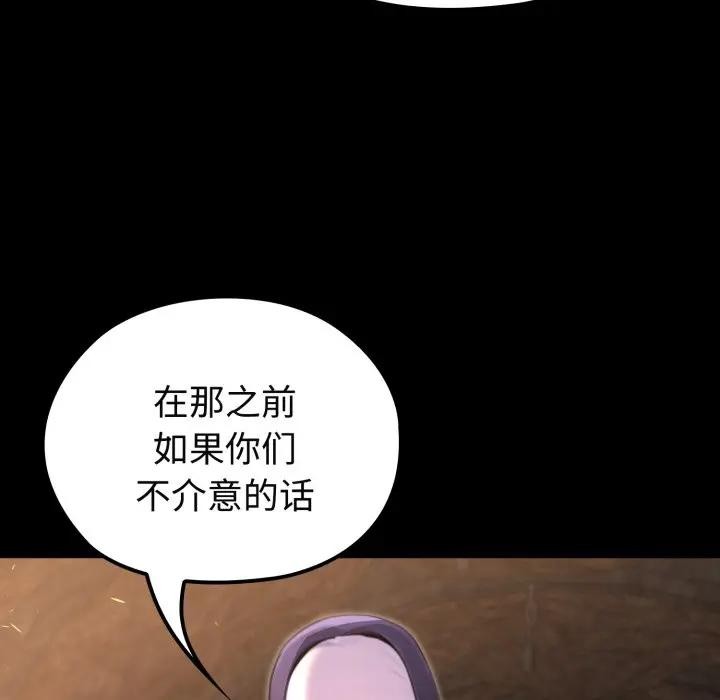 迷雾深处的诱惑 - 第2话 - page 177