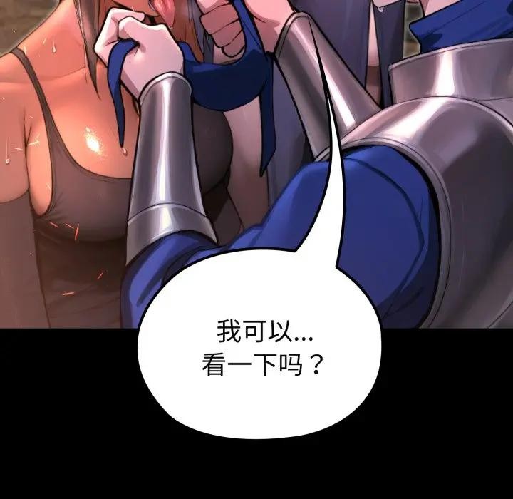 迷雾深处的诱惑 - 第2话 - page 179
