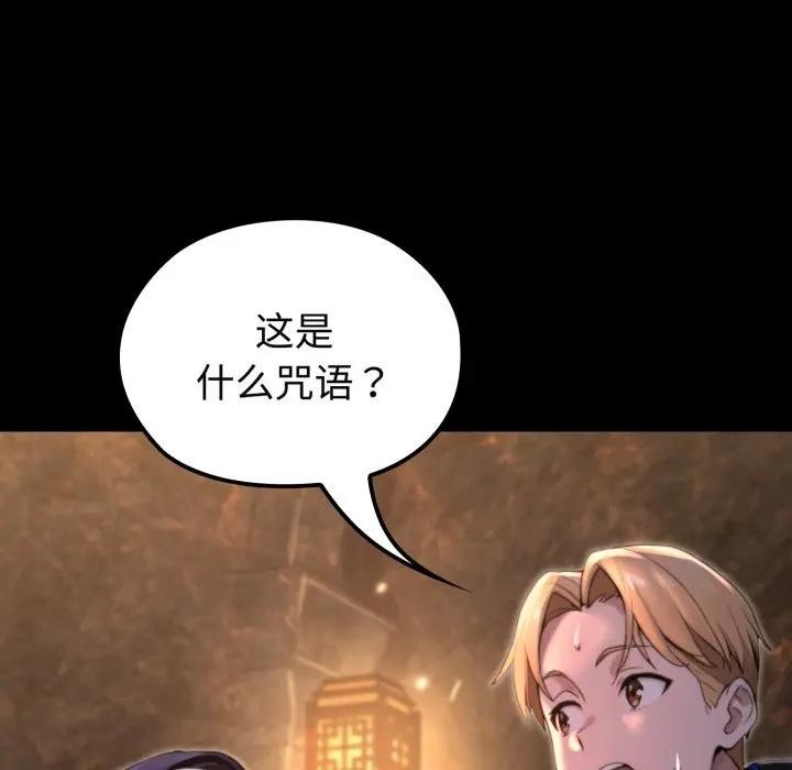 迷雾深处的诱惑 - 第2话 - page 186