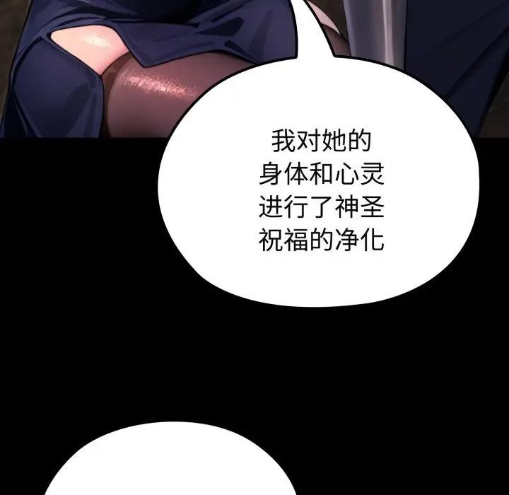迷雾深处的诱惑 - 第2话 - page 188