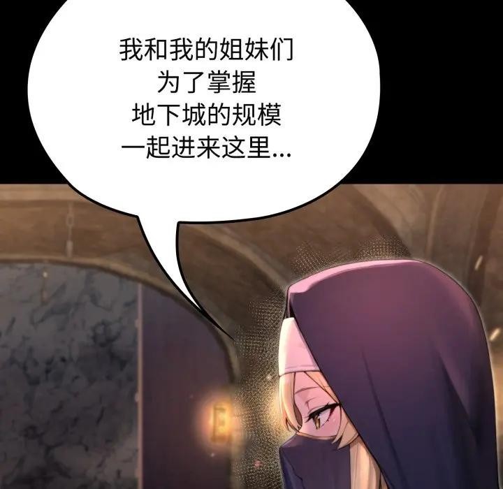 迷雾深处的诱惑 - 第2话 - page 193