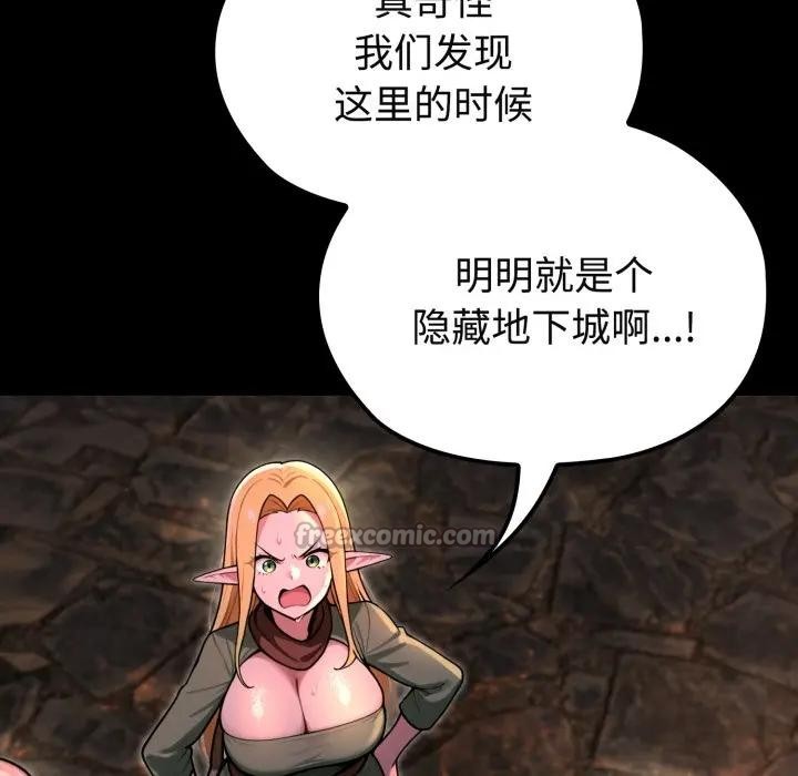 迷雾深处的诱惑 - 第2话 - page 196