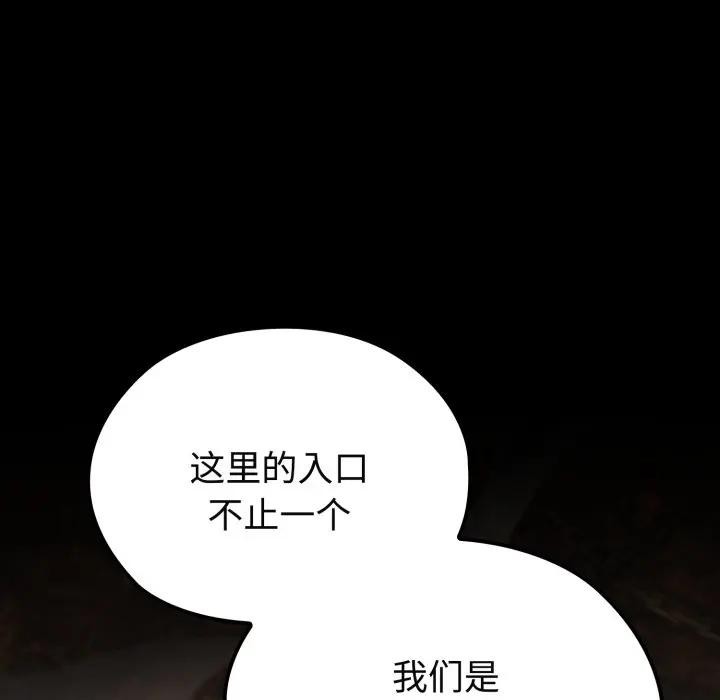 迷雾深处的诱惑 - 第2话 - page 199