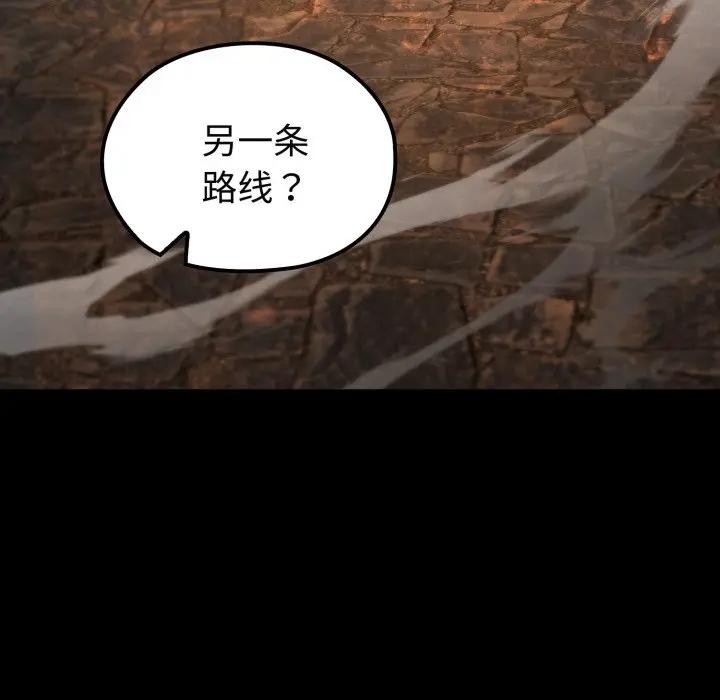 迷雾深处的诱惑 - 第2话 - page 201