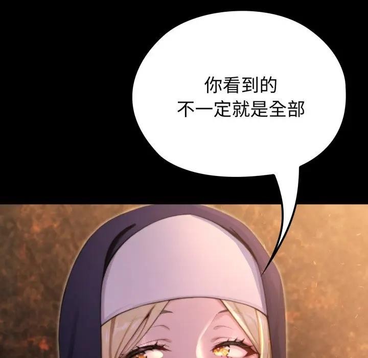 迷雾深处的诱惑 - 第2话 - page 202