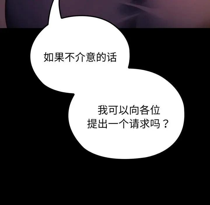 迷雾深处的诱惑 - 第2话 - page 204