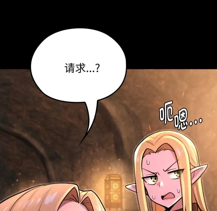 迷雾深处的诱惑 - 第2话 - page 205