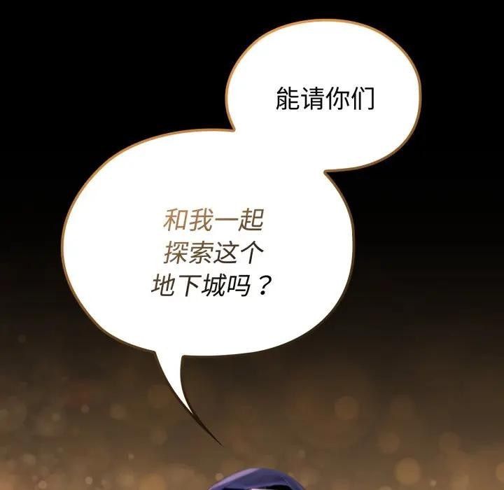 迷雾深处的诱惑 - 第2话 - page 207