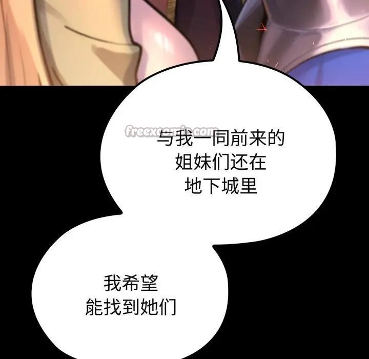 迷雾深处的诱惑 - 第2话 - page 210