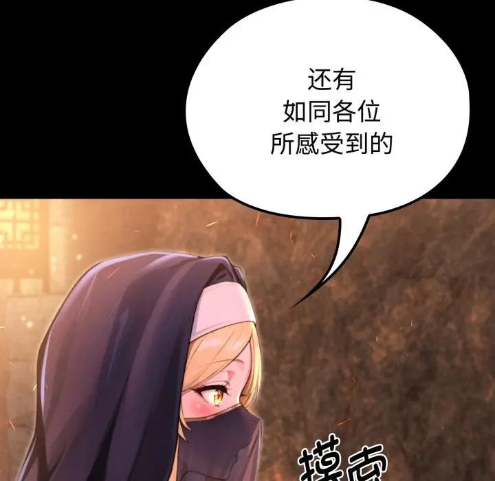 迷雾深处的诱惑 - 第2话 - page 212