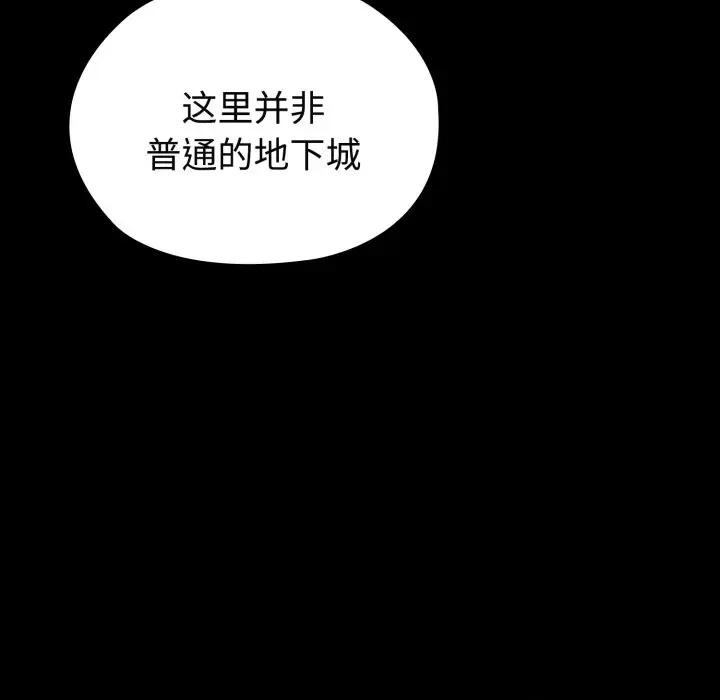迷雾深处的诱惑 - 第2话 - page 214
