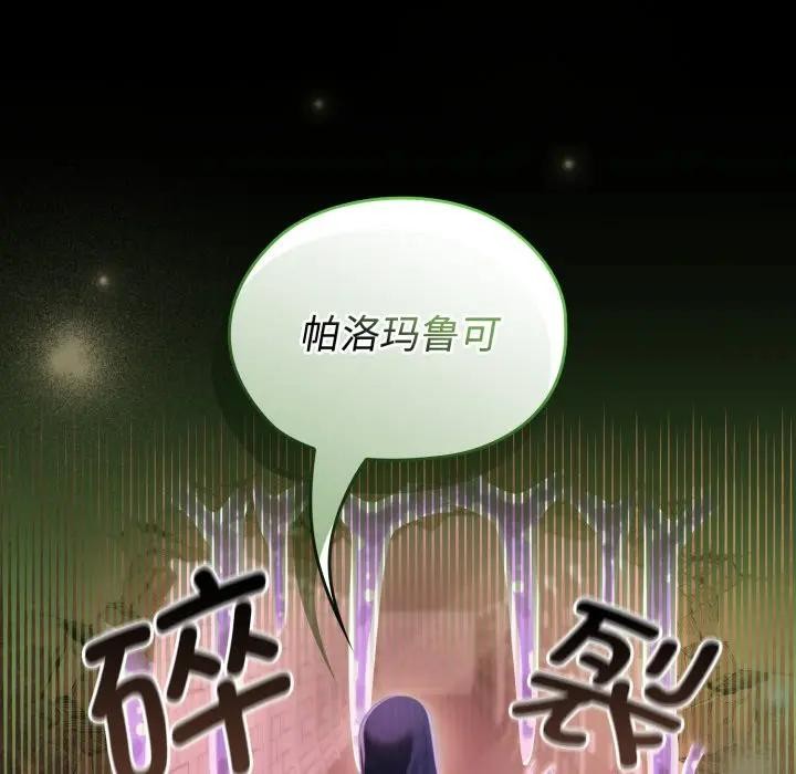 迷雾深处的诱惑 - 第2话 - page 215