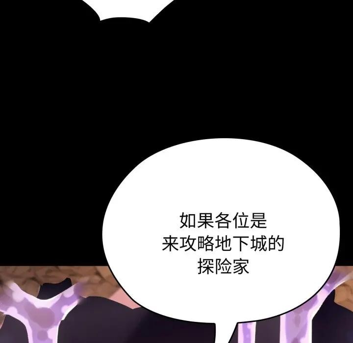 迷雾深处的诱惑 - 第2话 - page 217