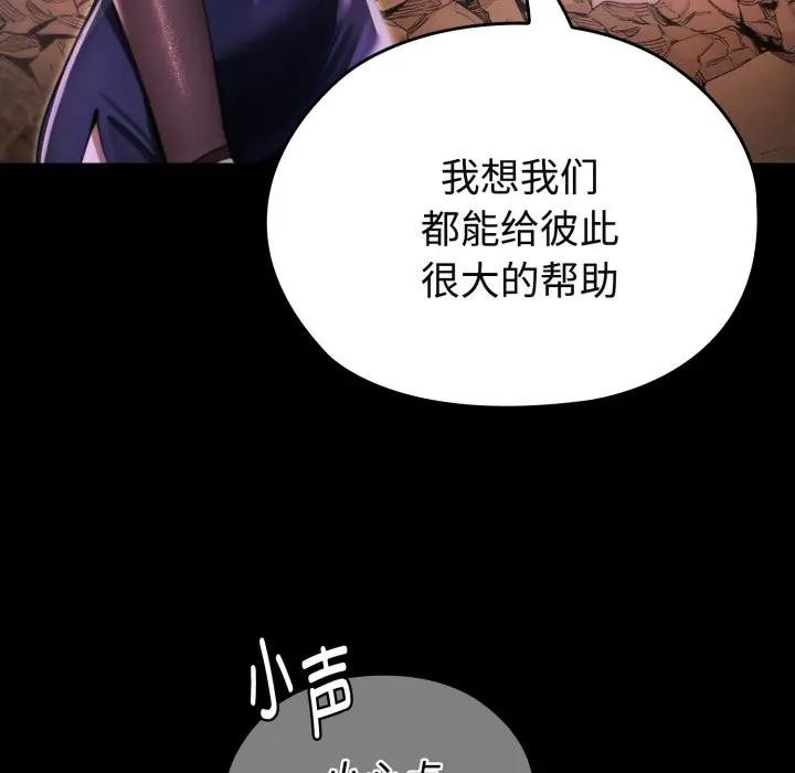 迷雾深处的诱惑 - 第2话 - page 219