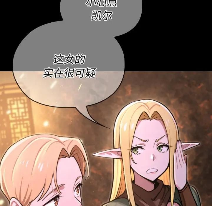 迷雾深处的诱惑 - 第2话 - page 220