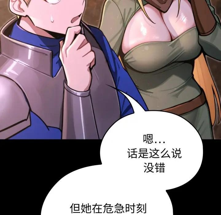 迷雾深处的诱惑 - 第2话 - page 221