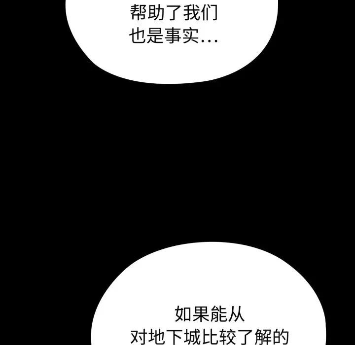 迷雾深处的诱惑 - 第2话 - page 222