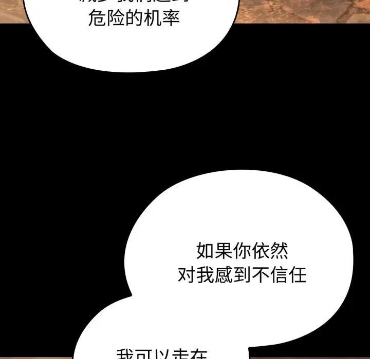 迷雾深处的诱惑 - 第2话 - page 225